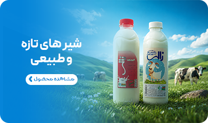 شیر های زالی